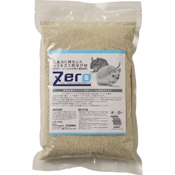 Zero 脱臭力に特化したハリネズミ用浴び砂（デグー、ジリスその他小動物用） 650g