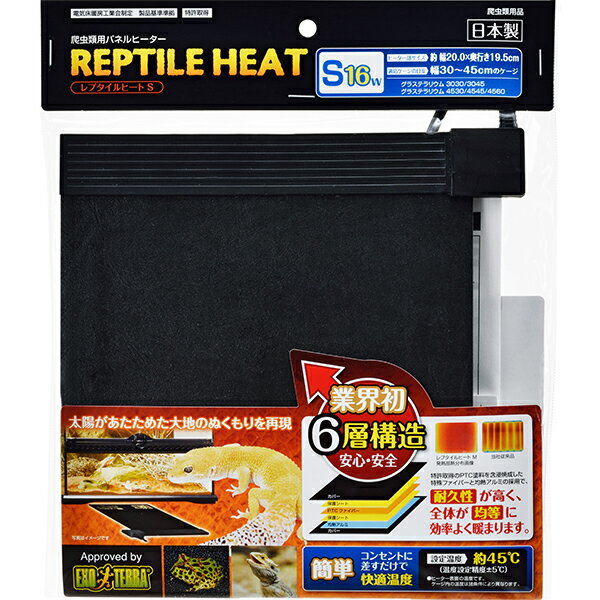 ●コンセントに差すだけで、ヒーター表面温度を一定（45±5℃）に保ち、爬虫類の快適温度を作ります。●急激な温度変化が生じにくく、変温動物である爬虫類に優しい暖房です。●業界初の安心安全な6層構造です。特許取得のPTC塗料を含浸焼成した特殊フ...