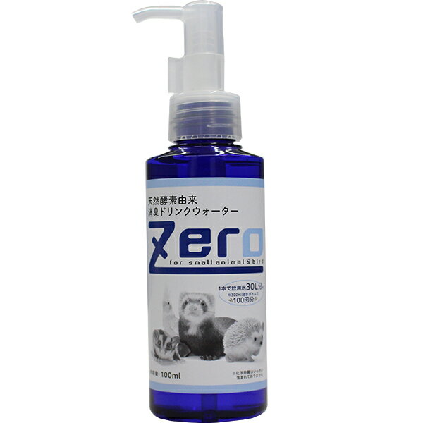 Zero 天然酵素由来 消臭ドリンクウォーター 100ml