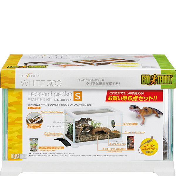 レオパ飼育キットSのサムネイル