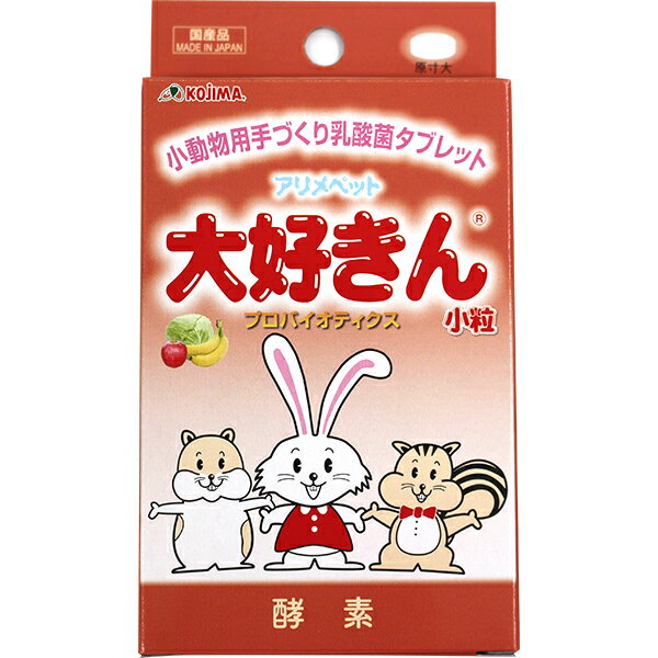 小動物の腸内に必要な活性乳酸菌！腸内の健康がからだ全体の健康維持に役立ちます。生きた乳酸菌に消化と代謝を助ける酵素を配合しました。 【 原材料 】 澱粉、コーンスターチ、脱脂粉乳、粉糖、オリゴ糖、植物性発酵抽出物、乳酸菌（フェカリス菌） 【 保証分析値 】 粗たんぱく質：5.4％以上、粗脂肪：0.1％以上、粗繊維：0.1％以下、粗灰分：1.2％以下、水分：5.4％以下 【 代謝エネルギー 】 373.7Kcal/100g 【 原産国 】 日本 【 製造日からの賞味期限 】 12ヵ月 【 備考 】 ・高温多湿を避けて常温で保管してください。 ・乳酸菌の効果を保持するため45℃以上のお湯をかけないでください。 ・錠剤が割れていても乳酸菌の品質にかわりありません。 ・小動物の主食ではありません。補助食としてご使用ください。 【 メーカー名 】 コジマ 【 JANコード 】 4959149037544