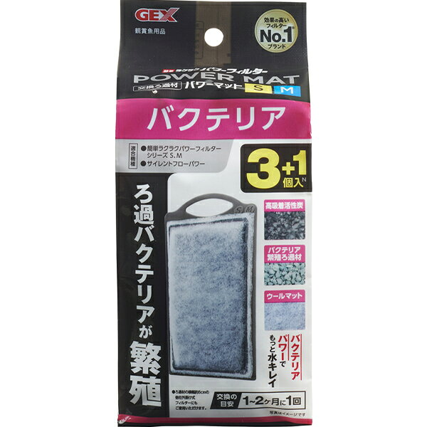 バクテリアパワーマット SM 3+1個入 N