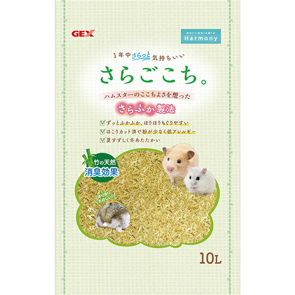 Squirrel - さらごこち 10L
