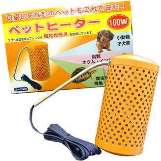 ペットヒーター 100W