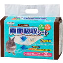 クリーンモフ 小動物用 ケージ専用 両面吸収シート ワイド 20枚(4)