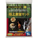 日本国内で自然発酵・熟成させた「完熟腐葉土」です。 【 材質・成分・素材など 】 チーク葉 【 製造国 】 インドネシア 【 備考 】 本品は昆虫の飼育用品です。他の用途には使用しないでください。昆虫や昆虫用品にさわったあとは、必ず手を洗ってください。 【 メーカー名 】 ミタニ 【 JANコード 】 4961056150308
