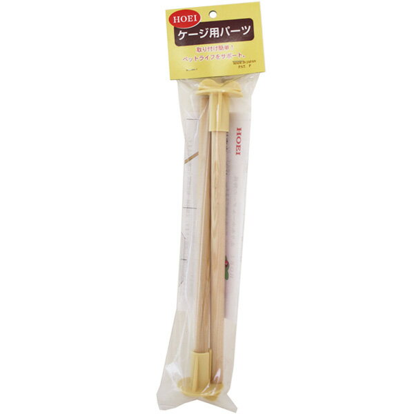 止まり木 ホルダー 250mm 2本入