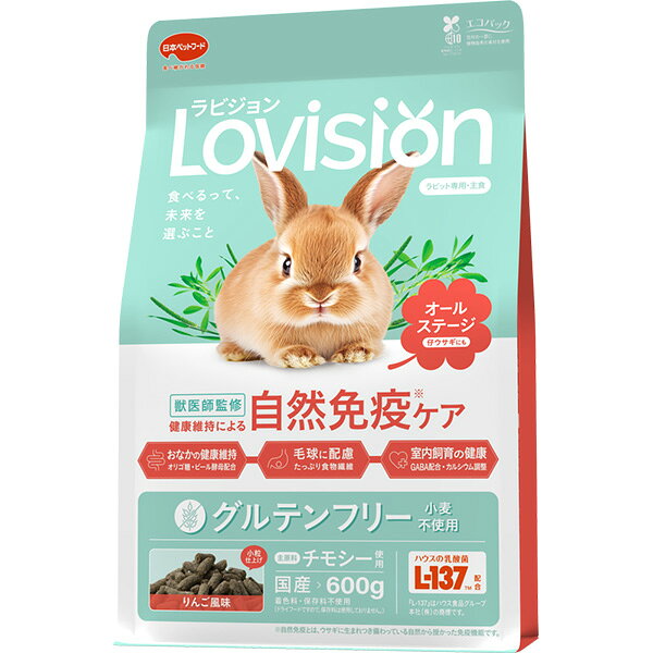 ウサギの健康維持による自然免疫ケアに着目し、おいしさと機能を備えたプレミアムフードです。・グルテンフリー（小麦不使用）設計で、健康的な消化の維持に配慮。・主原料にチモシーを使用。りんご風味で飽きないおいしさ！・ウサギの気になる健康（「おなか」「毛球」「心のケア」）に配慮。・尿結石ができやすいウサギの性質に配慮し、カルシウムを調整。・ハウスの乳酸菌『L-137』配合でウサギの健やかな毎日をサポート。（『L-137』はハウス食品グループ本社（株）の商標です。）・仔ウサギからシニアまで全ての年齢に対応（オールステージ）・小粒で食べやすいペレット・ウサギ専用主食・獣医師監修 【 原材料 】 チモシーミール、アルファルファミール、アップルファイバー、脱脂大豆、えん麦、でん粉、ブドウ糖、ビール酵母、アップルジュースパウダー、おから、大豆皮、オリゴ糖、植物抽出発酵エキス、乳酸菌加熱菌体（L-137）、GABA、リグノセルロース、ミネラル類（カルシウム、リン、ナトリウム、クロライド、銅、亜鉛、ヨウ素、コバルト）、アミノ酸類（トリプトファン、メチオニン、リジン）、ビタミン類（A、B2、B6、D、E、ナイアシン、パントテン酸、ビオチン、葉酸、コリン） 【 保証分析値 】 たんぱく質：15.0％以上、脂質：3.0％以上、粗繊維：21.0％以下、灰分：8.5％以下、水分：10.0％以下 【 代謝エネルギー 】 260kcal/100g 【 原産国 】 日本 【 製造日からの賞味期限 】 2年 【 メーカー名 】 日本ペットフード 【 JANコード 】 4951761532124