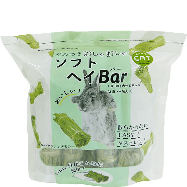 ソフトヘイ Bar （30g束×2）×4袋