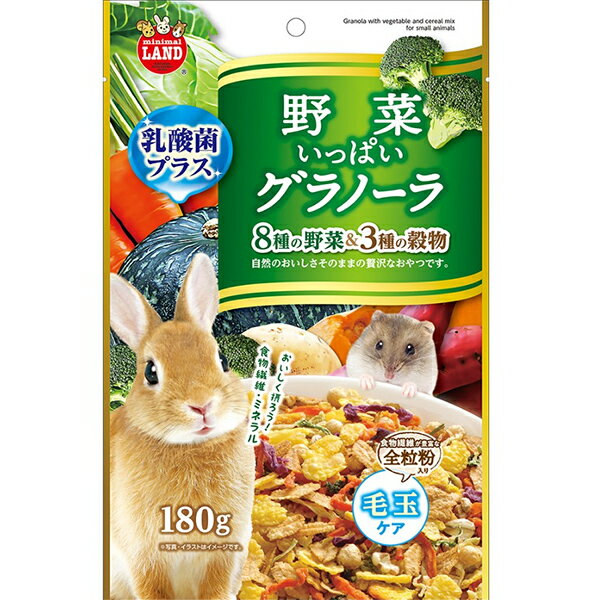 野菜いっぱいグラノーラ 180g