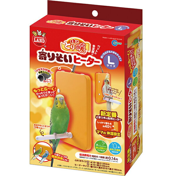 新発想！とまり木付き鳥用ヒーター寒いときに寄りそうことができ、 鳥自身で体温調節が可能です。 【 サイズ 】 ヒーター：W13×D1.5×H19cm、とまり木：（小）Φ1×長さ10cm、（大）Φ1.8×長さ12cm 【 メーカー名 】 マル...