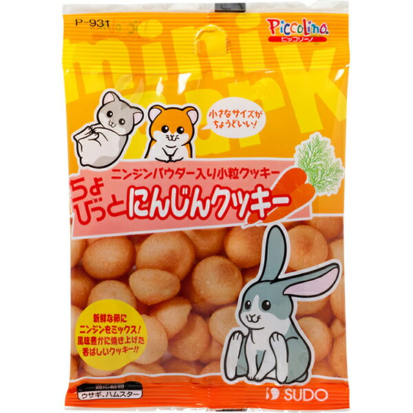 Rakuten - ちょびっと にんじんクッキー 10g