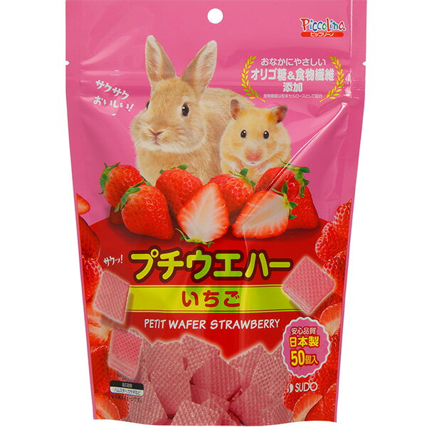 おなかにやさしいオリゴ糖と食物繊維を添加しました。甘さ控えめ、サクサクおいしい！イチゴの風味豊かなおやつです。安心品質・日本製 【 原産国 】 日本 【 製造日からの賞味期限 】 2年 【 メーカー名 】 スドー 【 JANコード 】 49...