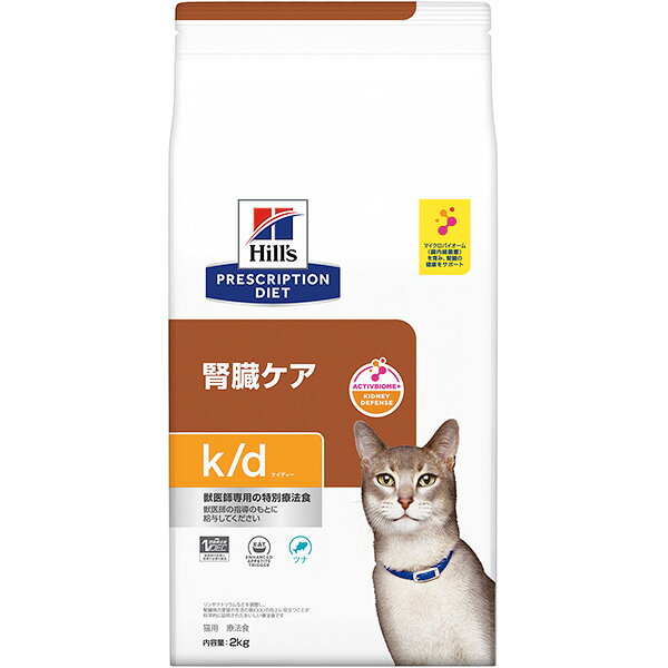 ［特別療法食］ヒルズ プリスクリプション・ダイエット 猫用 腎臓ケア k/d ツナ ドライ 2kg