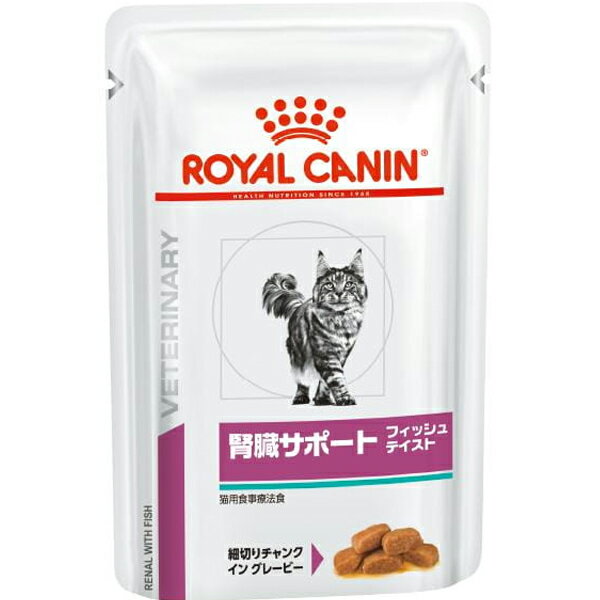 ［食事療法食］ロイヤルカナン 猫用腎臓サポート フィッシュテイスト ウェット パウチ 85g×24コ