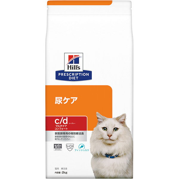 ［特別療法食］ヒルズ プリスクリプション・ダイエット 猫用 尿ケア c/d マルチケア コンフォート フィ..