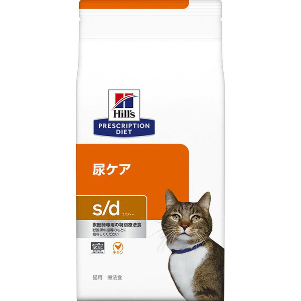 ［特別療法食］ヒルズ プリスクリプション・ダイエット 猫用 尿ケア s/d ドライ 2kg