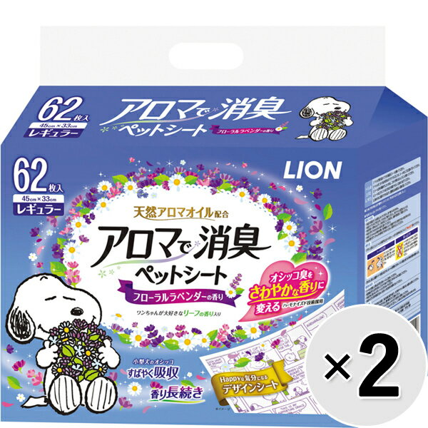 【セット販売】アロマで消臭ペットシート レギュラー 62枚×