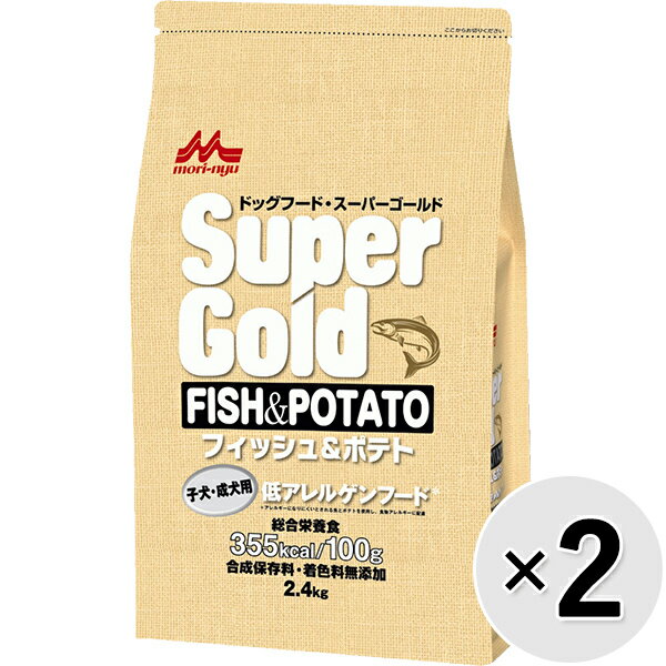 Rakuten - 【セット販売】スーパーゴールド フィッシュ＆ポテト 子犬・成犬用 2.4kg×2コ