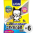 【セット販売】ニオイをとる砂 軽量タイプ 5L×6コ〔25062222ct〕