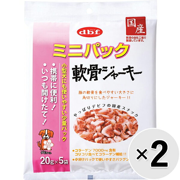 【セット販売】軟骨ジャーキー ミニパック 100g（20g×5）×2コ