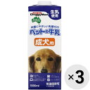 【セット販売】ペットの牛乳 成犬用 1000ml×3コ