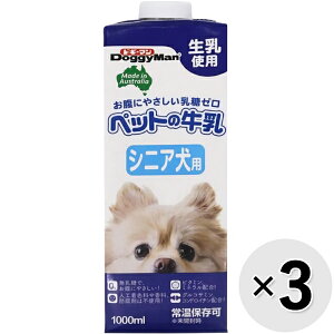 【セット販売】ペットの牛乳 シニア犬用 1000ml×3コ