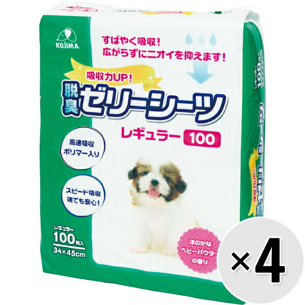 脱臭ゼリーシーツ レギュラー 100枚×4袋