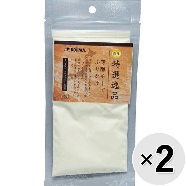 Rakuten - 【セット販売】特選逸品 芳醇チーズふりかけ 45g×2コ