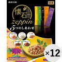 懐石zeppin 5つのしあわせ 220g×12コ