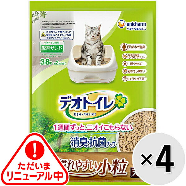 【ケース販売】デオトイレ 消臭・抗菌チップ天然木 慣れやすい小粒 3.8L×4袋〔26042214ct〕〔26052214ct〕