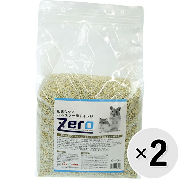 【セット販売】Zero 固まらないハムスター用トイレ砂 2kg×2コ