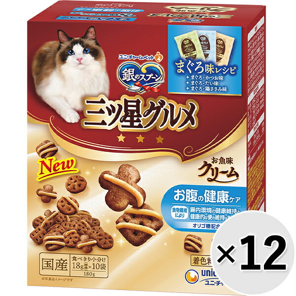 Rakuten - 【ケース販売】銀のスプーン 三ツ星グルメ ドライ お魚味クリーム お腹の健康ケア 180g（18g×10袋）×12コ〔26030758cd〕