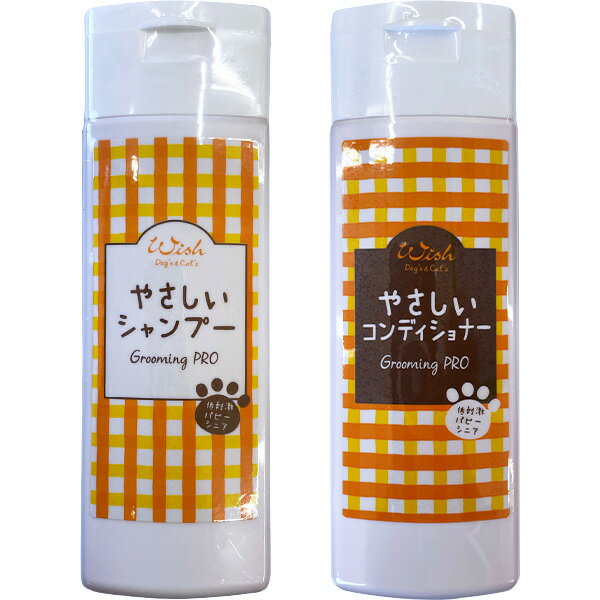 【セット販売】ウィッシュ グルーミングプロ シャンプー&コンディショナー やさしい 220ml