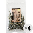 【セット販売】特選逸品 いわし&きびなご 75g×4コ
