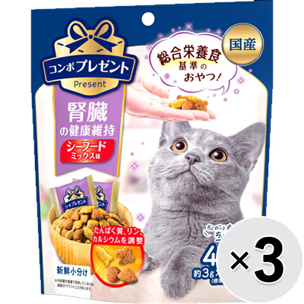 【セット販売】コンボ プレゼント キャット おやつ 腎臓の健康維持 シーフードミックス味 42g(3g×14袋)×3コ