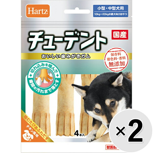【セット販売】チューデント 小型～中型犬用 4本×2コ