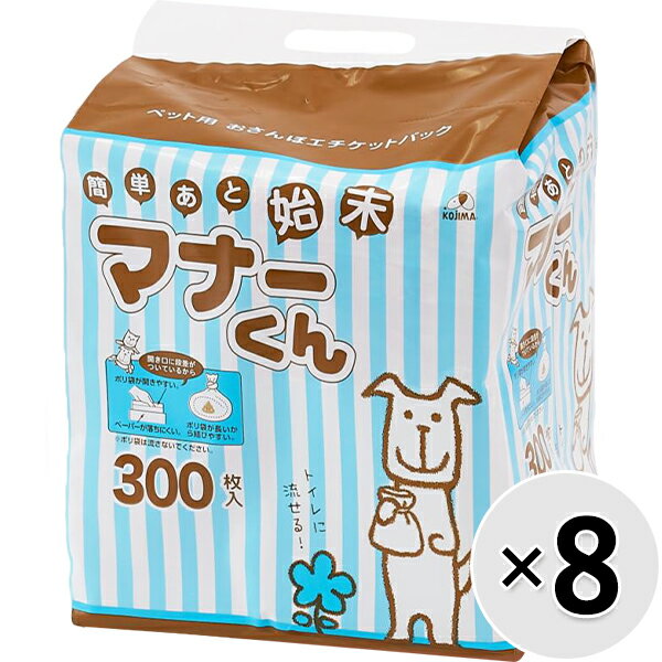 【ケース販売】ペット用おさんぽエチケットパック マナーくん 300枚入×8コ〔24041315po〕