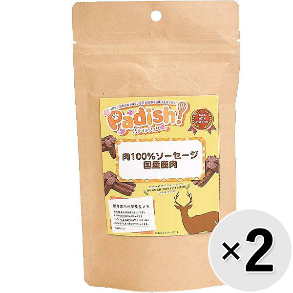 【セット販売】Padish！ 肉100％ソーセージ 国産鹿肉 3本×2コ