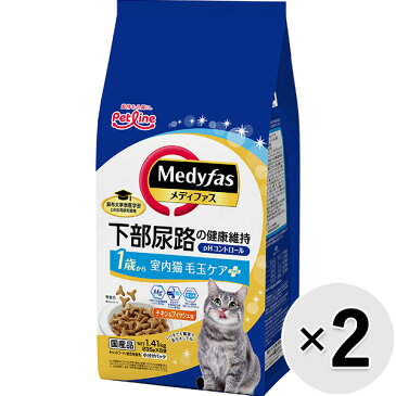 【セット販売】メディファス 室内猫 毛玉ケアプラス 1歳から チキン＆フィッシュ味 1.41kg×2コ