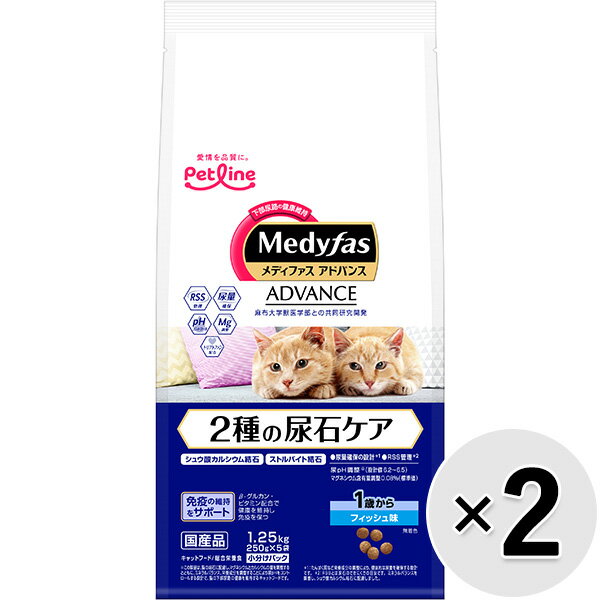 【セット販売】メディファス アドバンス 2種の尿石ケア 1歳から フィッシュ味 1.25kg×2コのサムネイル