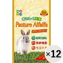 【ケース販売】パスチャーアルファルファ 400g×12コ