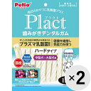 【セット販売】プラクト 歯みがきデンタルガム 中型犬〜大型犬用 ハードタイプ 12本×2コ