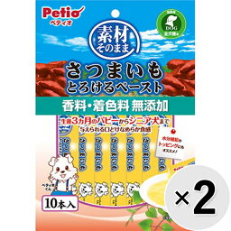 【セット販売】素材そのまま さつまいも とろけるペースト 10本×2コ