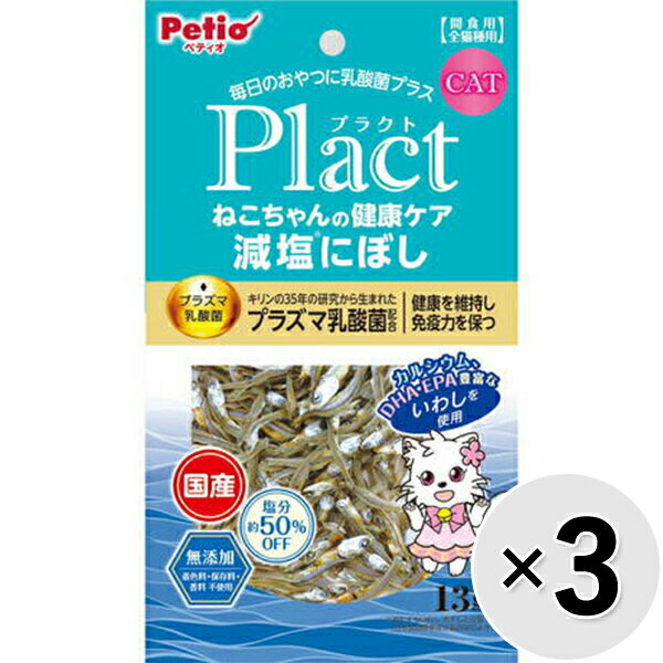 【セット販売】プラクト ねこちゃんの健康ケア 減塩にぼし 13g×3コ