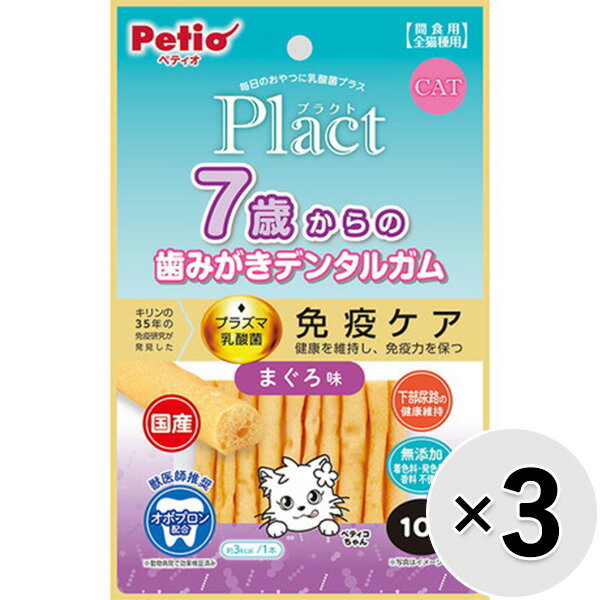 Rakuten - 【セット販売】プラクト ねこちゃんの7歳からの歯みがきデンタルガム まぐろ味 10g×3コ