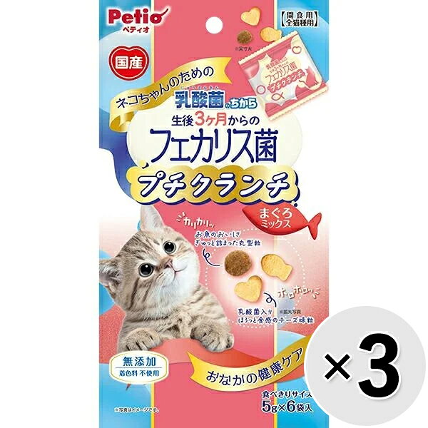 ネコちゃんのための乳酸菌 フェカリス菌配合のまぐろ味の小粒で生後3ヶ月からおなかの健康ケア！ネコちゃんのための乳酸菌 フェカリス菌配合。見た目もかわいいカリカリ、ホロホロの小粒タイプのおやつ。食べきりサイズでご褒美にもぴったり！着色料不使用。豊かな味わいのまぐろミックス。 【 原材料 】 穀類（小麦粉・とうもろこし・コーングルテンミール・他）、肉類（チキンミール・チキンエキス・鶏レバー・他）、動物性油脂、おから、魚介類（魚粉・まぐろエキス・かつお・フィッシュエキス・他）、ナチュラルチーズ、オリゴ糖、アマニ、酵母、殺菌乳酸菌（フェカリス菌）、GABA、グリセリン、ミネラル類（ナトリウム・塩素・カルシウム・リン・カリウム・亜鉛・鉄・銅・コバルト・マンガン・ヨウ素）、ビタミン類（A・B1・B2・B6・B12・C・D・E・K・コリン・ニコチン酸・パントテン酸・葉酸・ビオチン）、メチオニン、リジン、トリプトファン、タウリン、酸化防止剤（V.E・ハーブ抽出物） 【 保証分析値 】 たん白質：23.5％以上、脂質：10.5％以上、粗繊維：2.0％以下、灰分：6.0％以下、水分：16.0％以下 【 代謝エネルギー 】 391kcal/100g 【 原産国 】 日本 【 メーカー名 】 ペティオ 【 JANコード 】 4903588145568