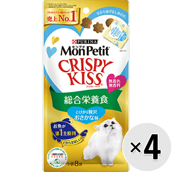 【セット販売】モンプチ クリスピーキッス 総合栄養食 とびきり贅沢おさかな味 24g×4コ