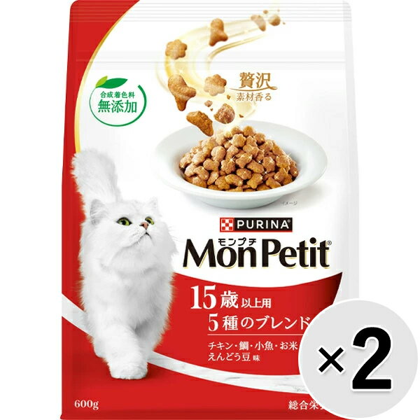 【セット販売】モンプチ バッグ 15歳 5種のブレンド 600g×2コ