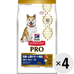 【送料無料】【ケース販売】サイエンス・ダイエット プロ 犬用 腎臓・心臓サポート機能 高齢犬 7歳以上 小粒 3.3kg×4コ